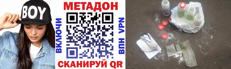 Метадон кристалл  ОМГ ОМГ ссылки  Избербаш  купить  цена 